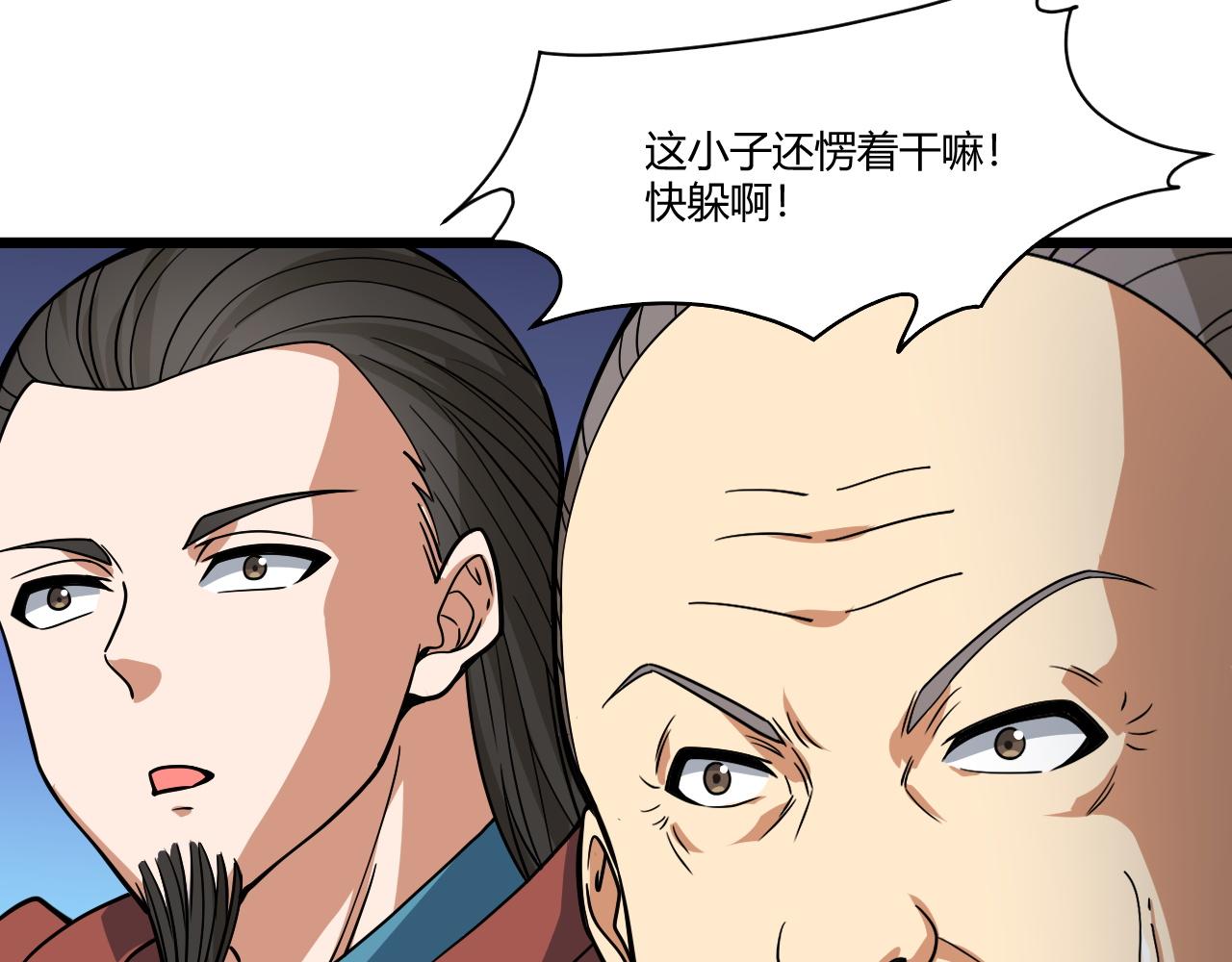 第10话 武童测试屡破记录！33