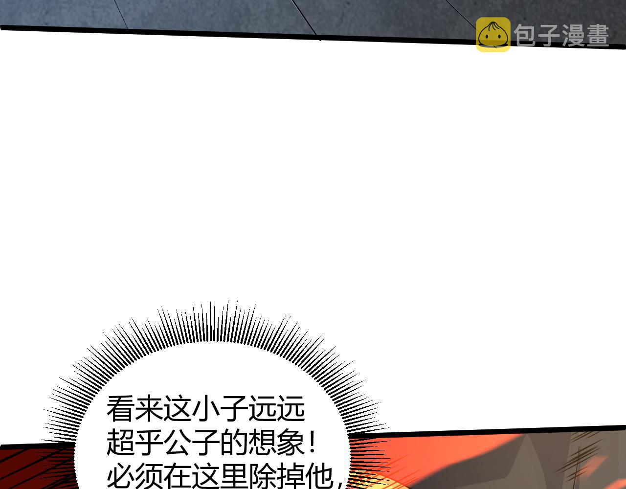 第18话 豪门争夺开始！74