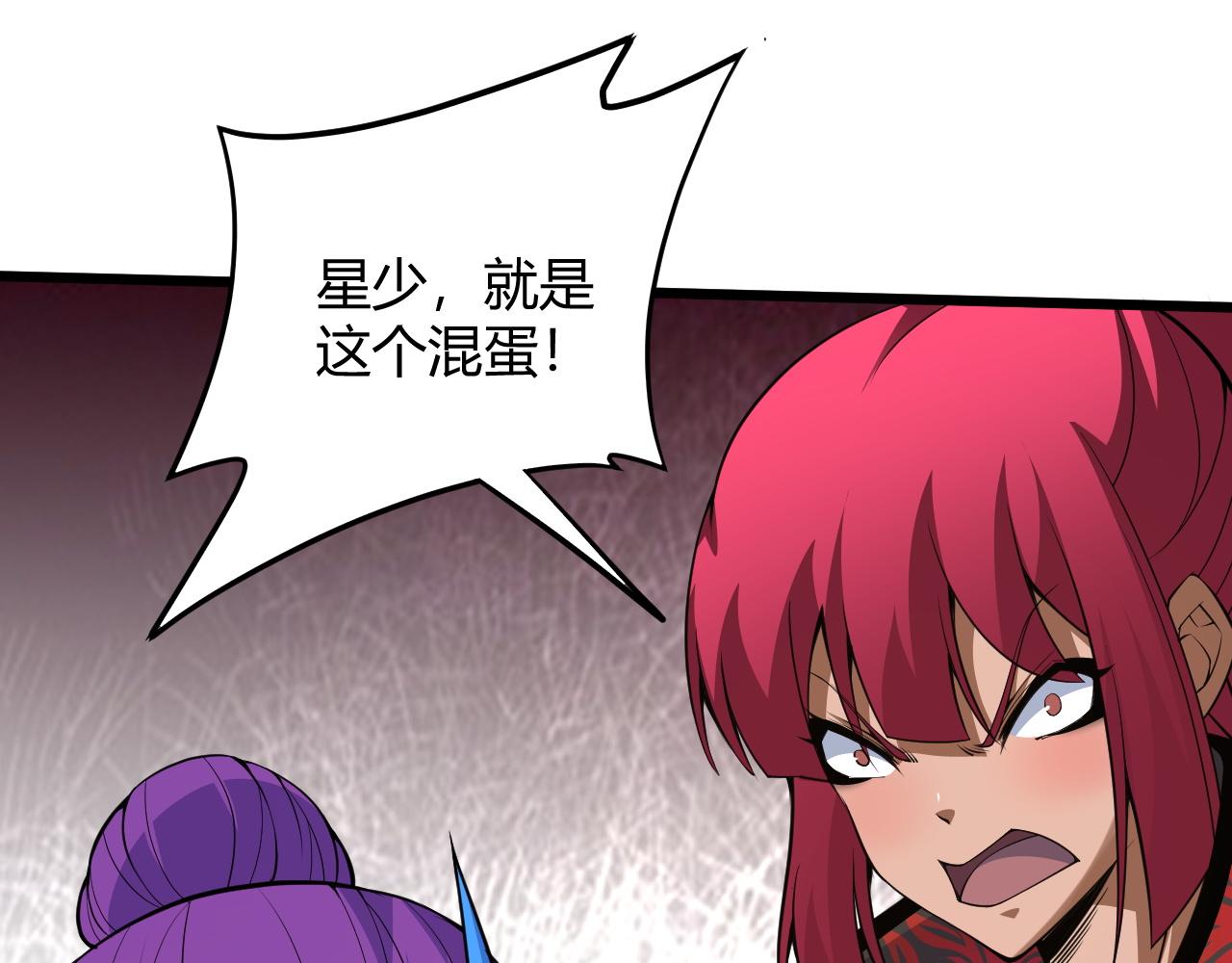 第31话 会见西门大阀！82