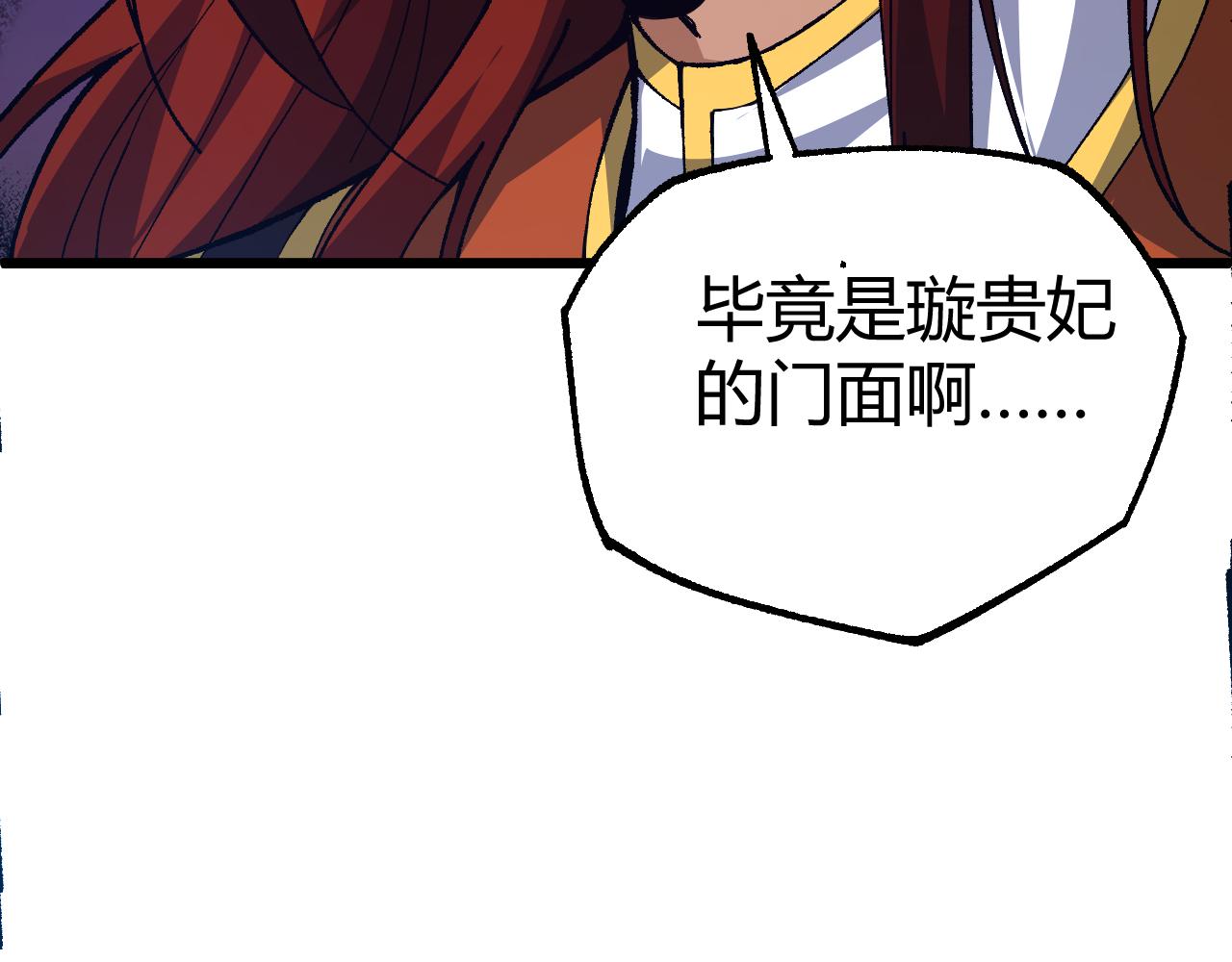 第40话 真武圣地入战局81
