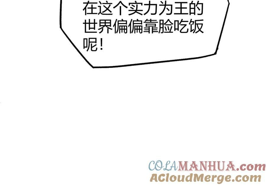第74话 潜入的身份是面首？！156