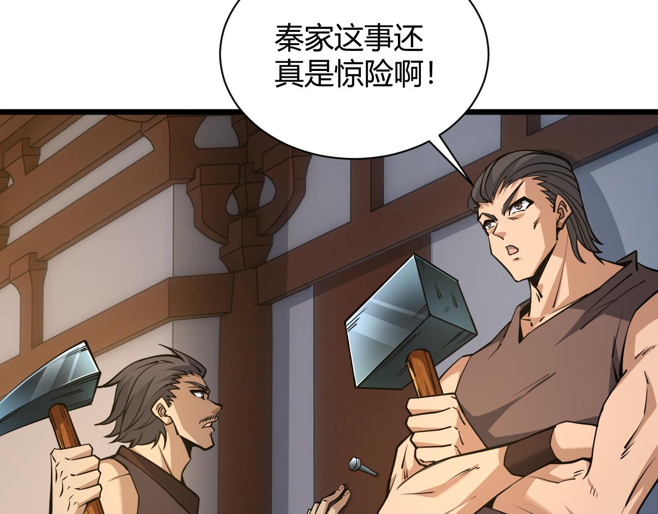 第29话 秦无双会见神秘人15