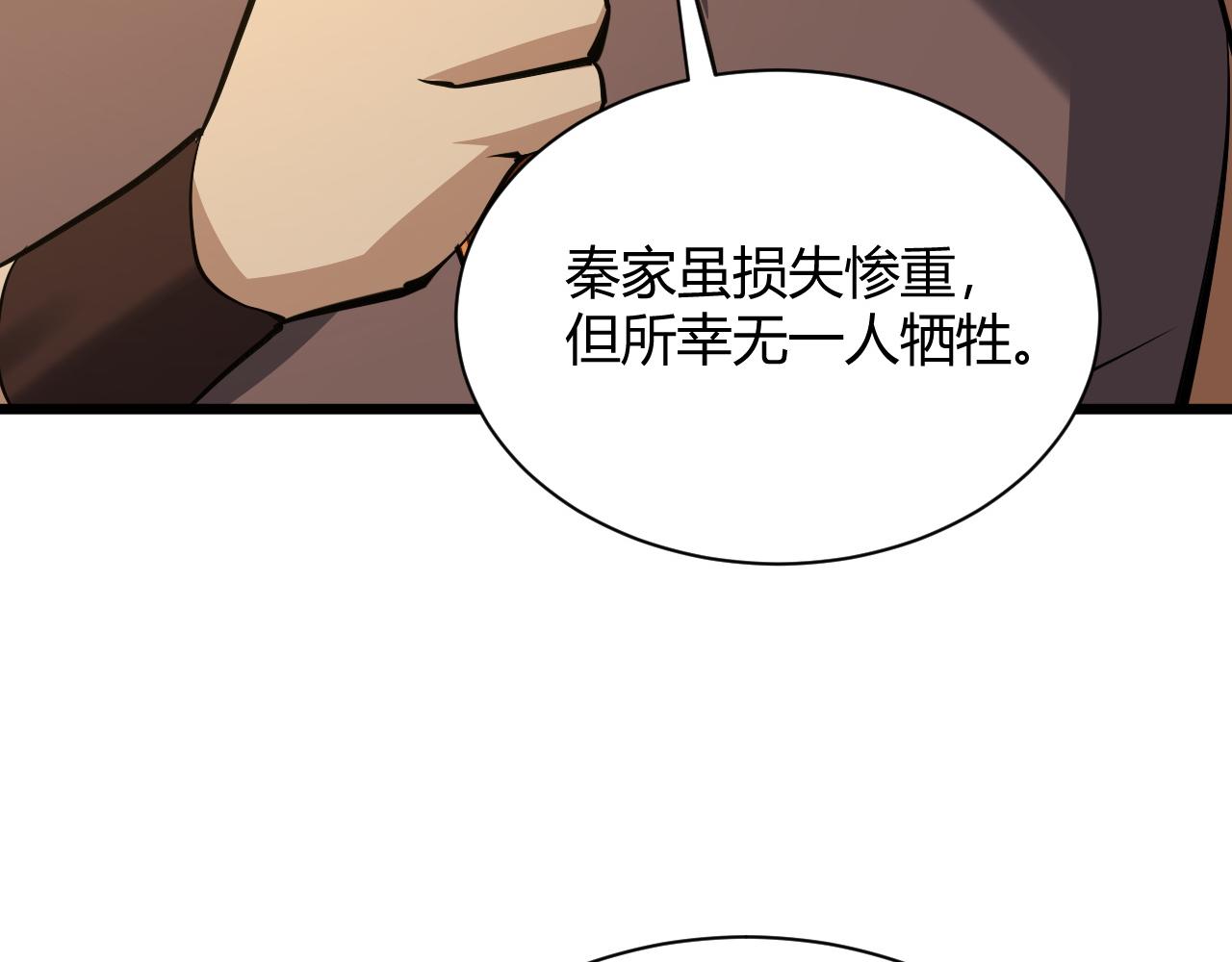 第29话 秦无双会见神秘人22