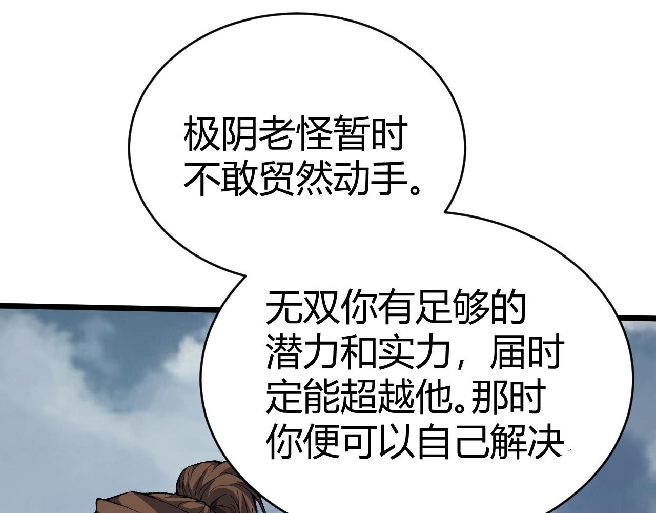 第48话 师尊出现138
