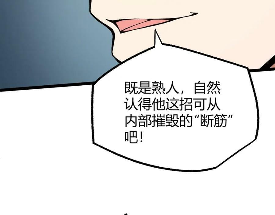 第70话 同归于尽？！153