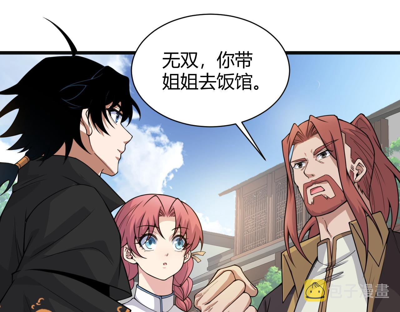 第12话 是敌是友？54