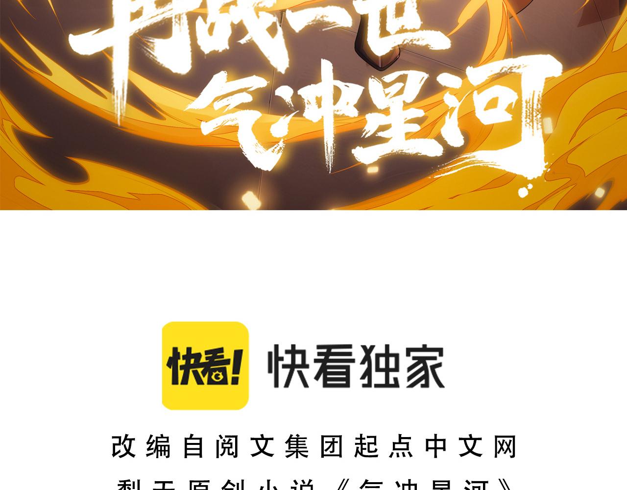 第49话 师尊出现9
