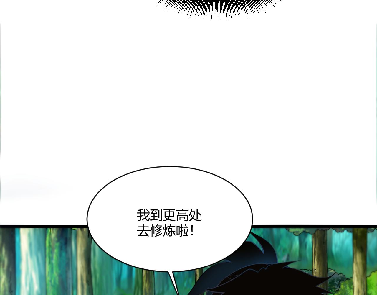 第8话 三年之期已到！18