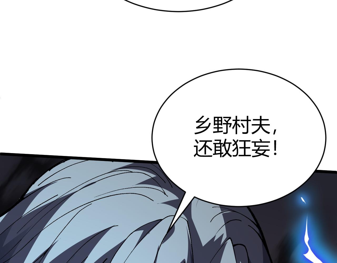 第47话 秦无双虐杀厉无忌！27