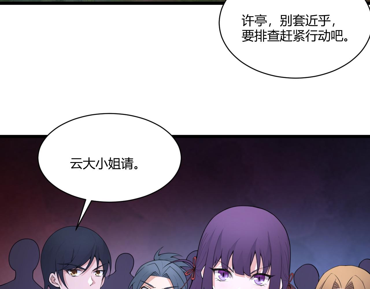 第3话 谁是衣冠禽兽？41