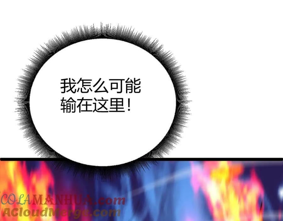 第65话 惨败？！76