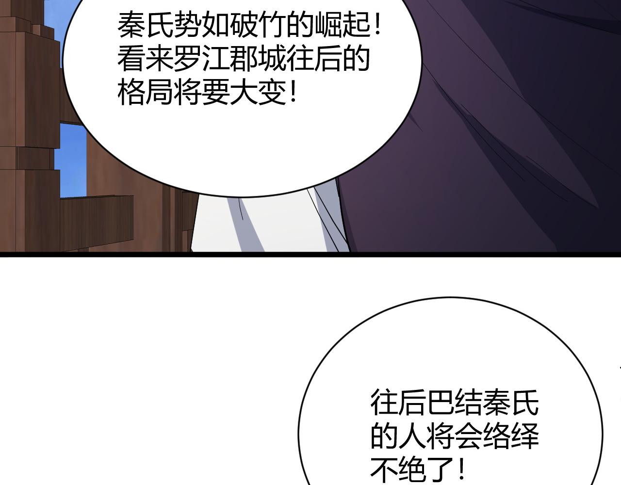 第25话 豪门！184