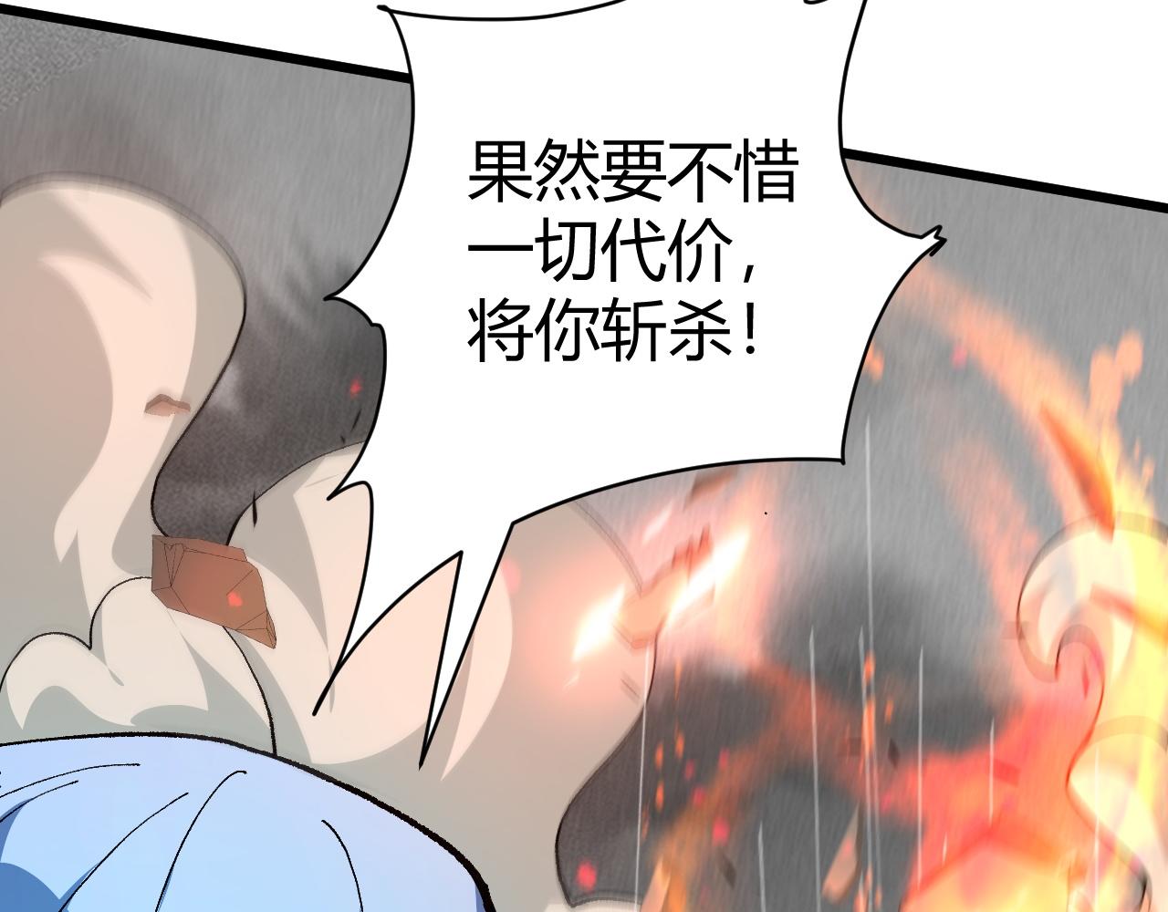 第46话 秦无双大战厉无忌151