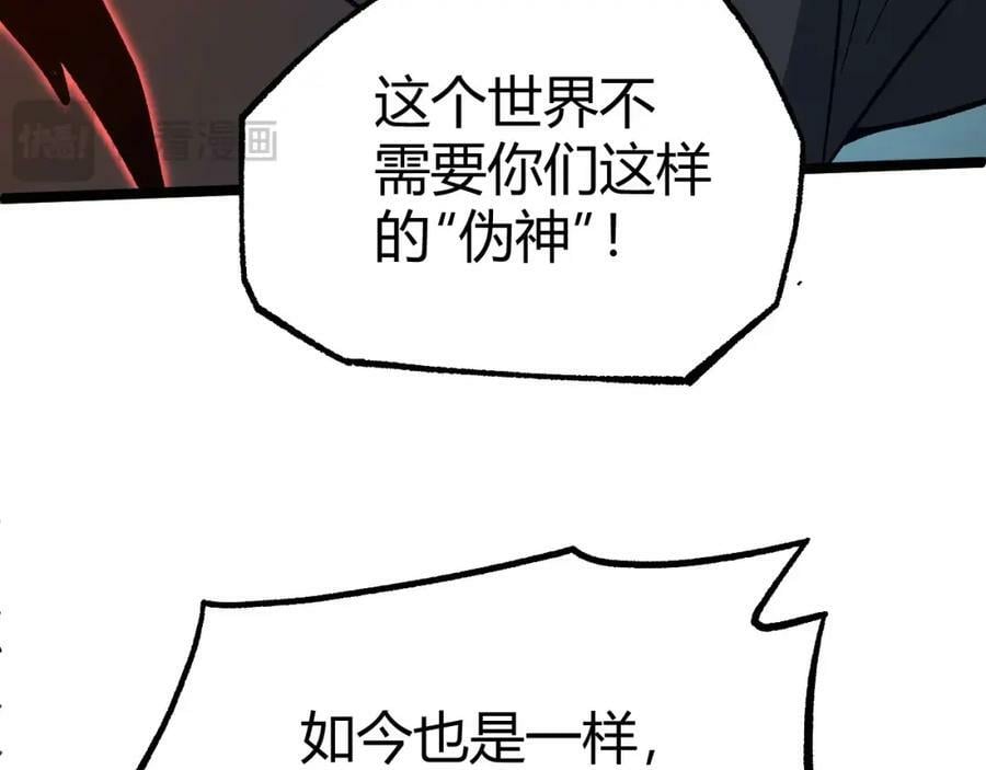 第77话 神秘女将82