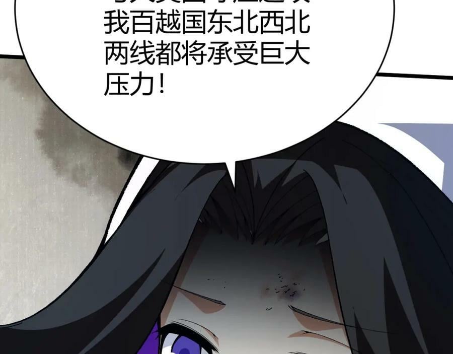 第56话 武圣不敌39