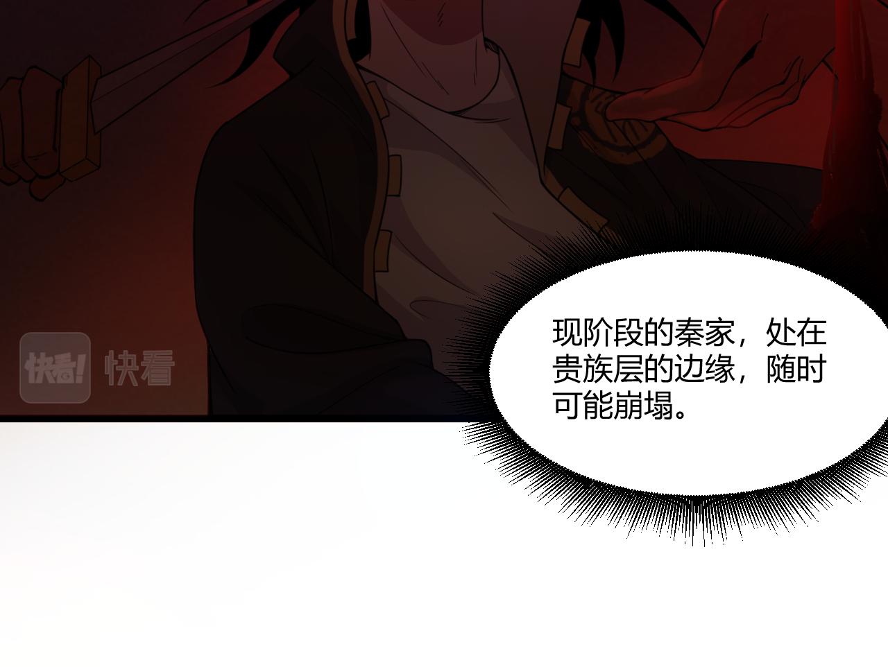 第3话 谁是衣冠禽兽？195
