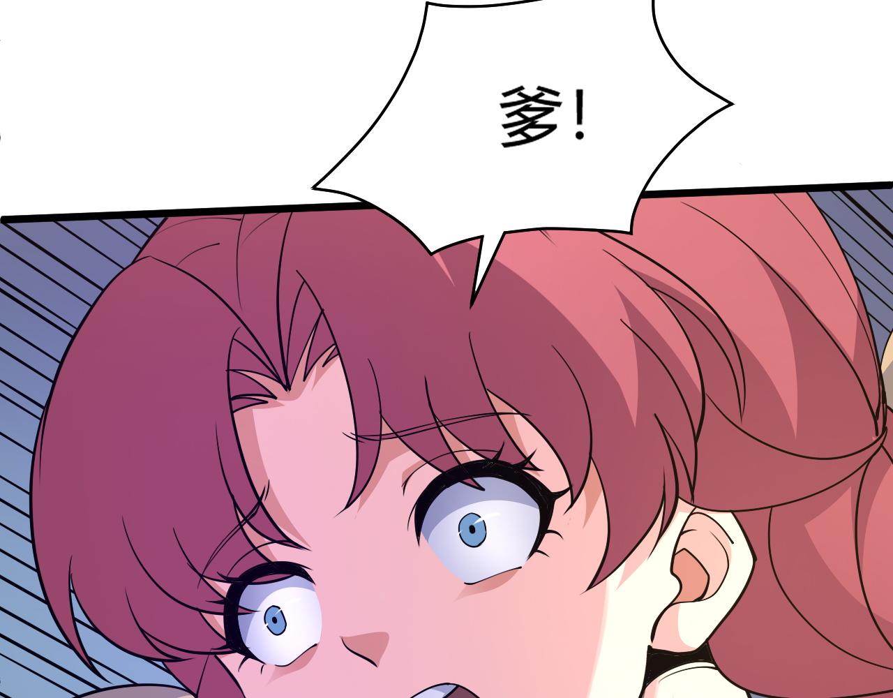 第21话 秦无双登场！29