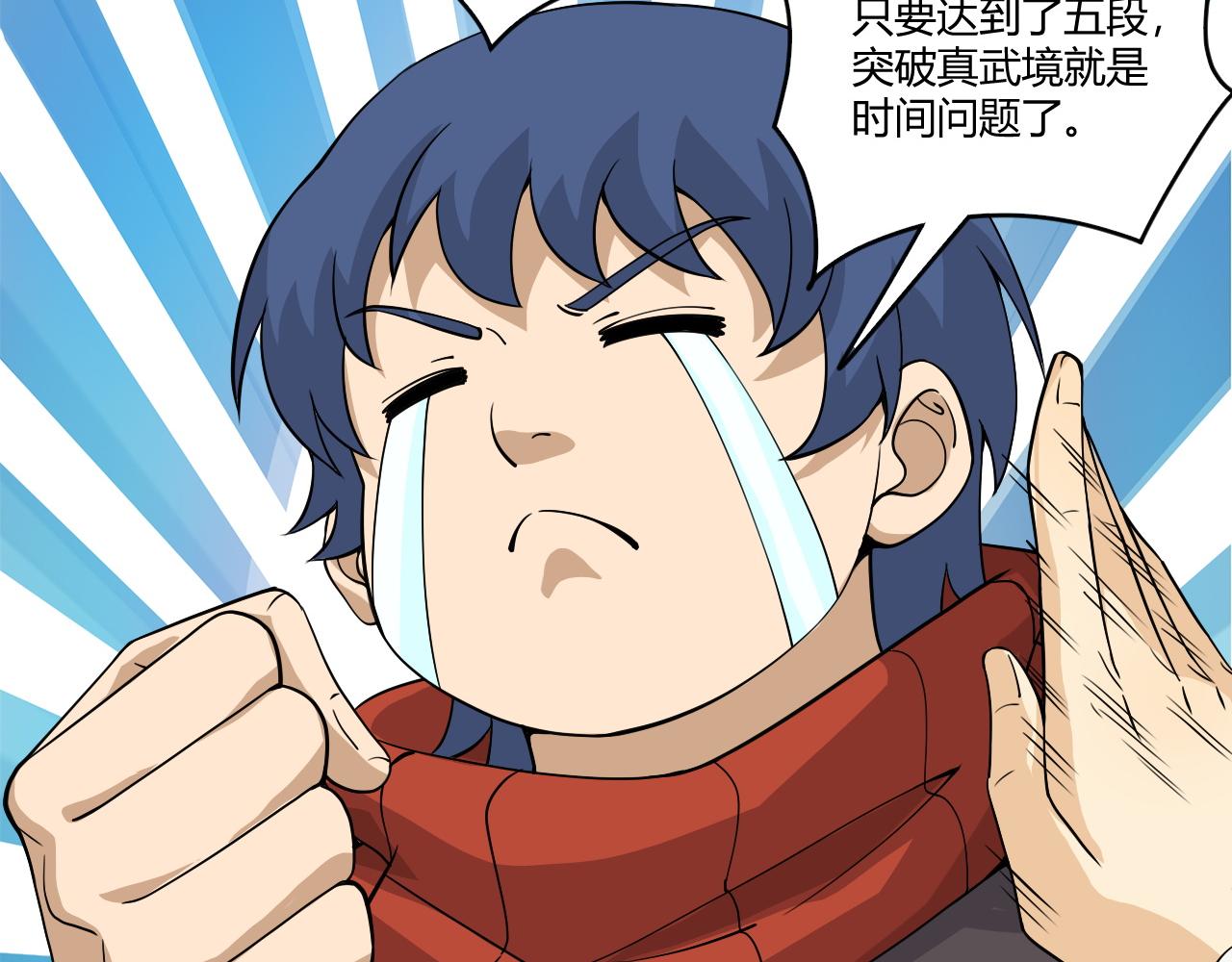 第8话 三年之期已到！14