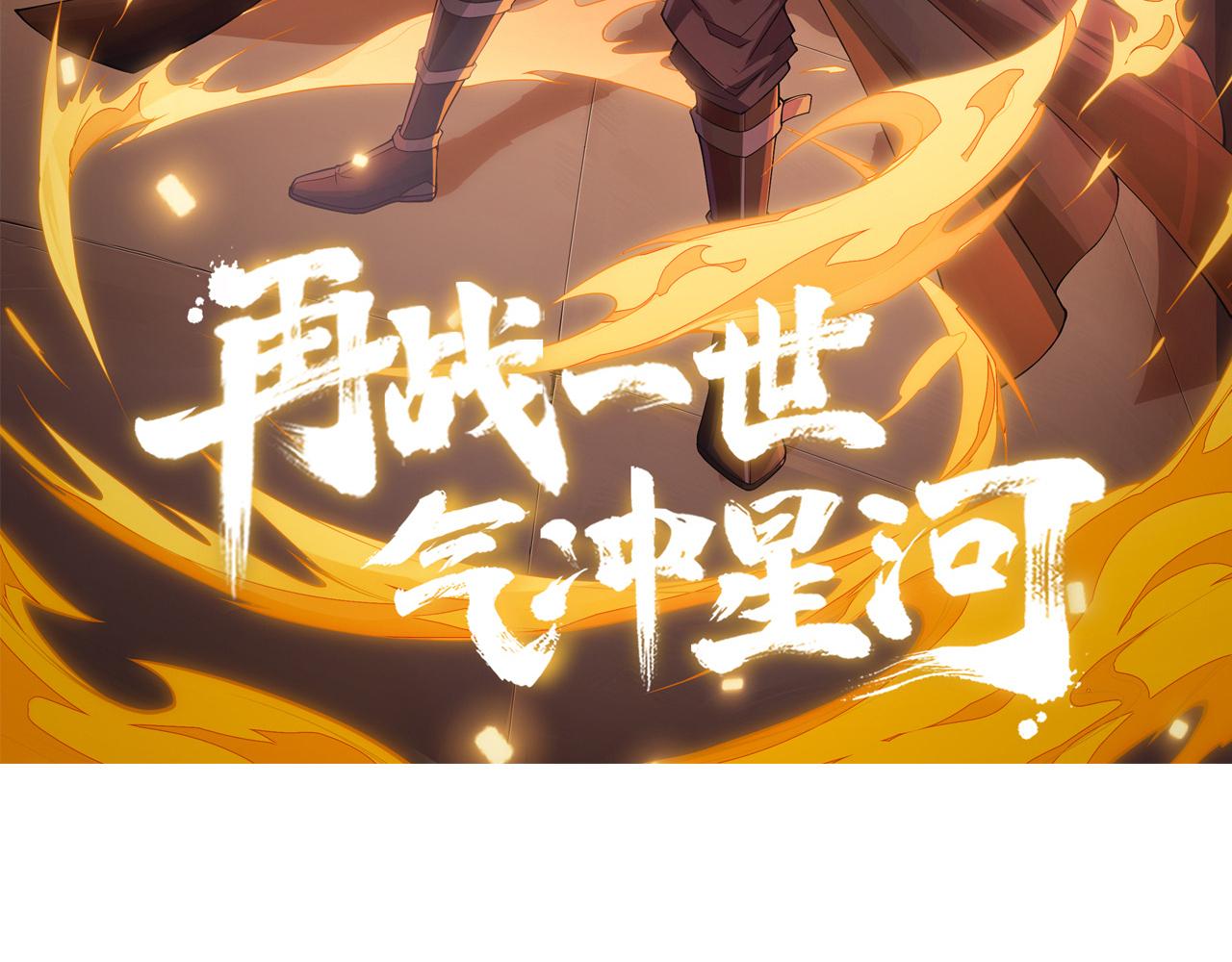 第46话 秦无双大战厉无忌9