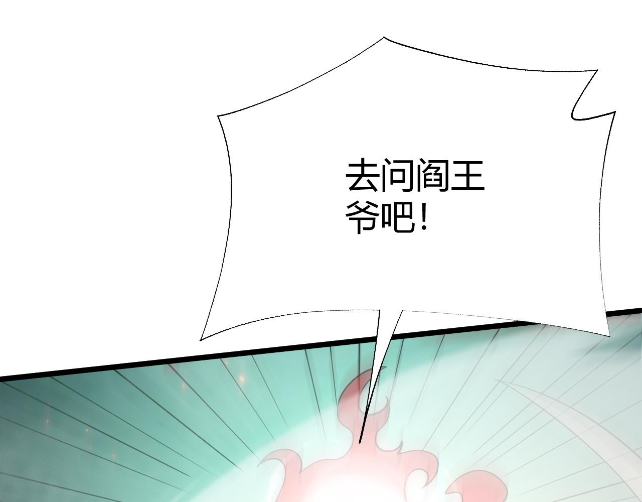 第35话 地狱的血链191