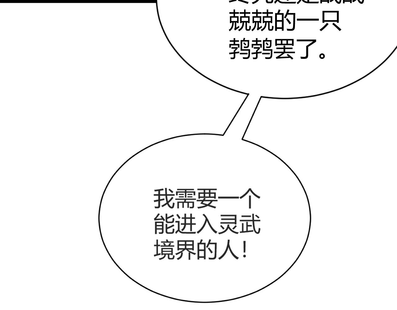 第41话 武圣召见58