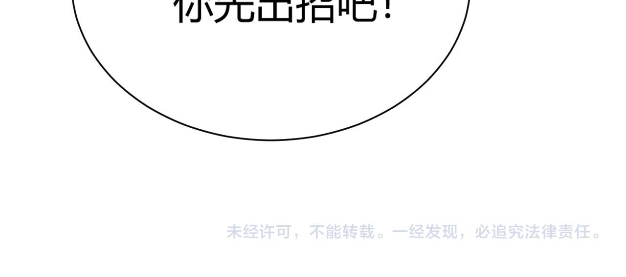 第31话 会见西门大阀！203