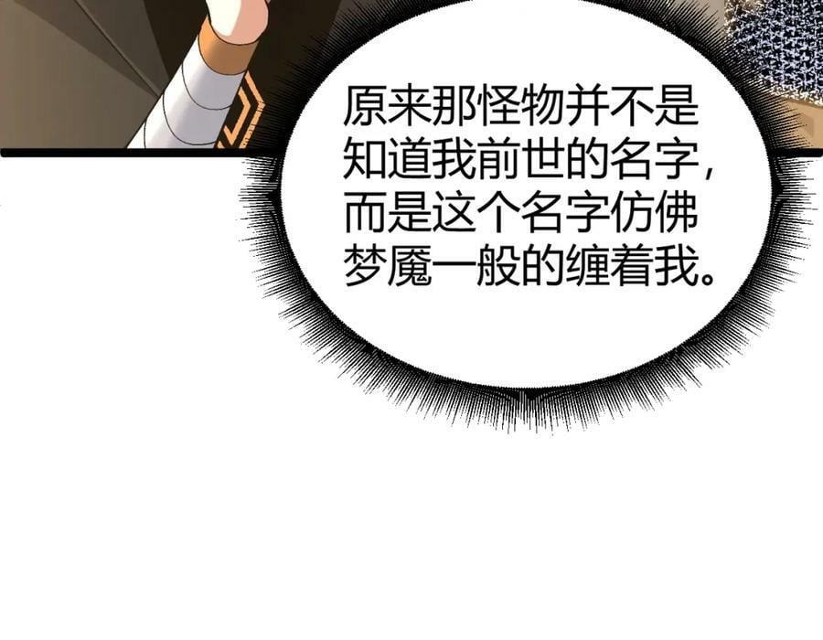 第68话 震惊全场的一击！46