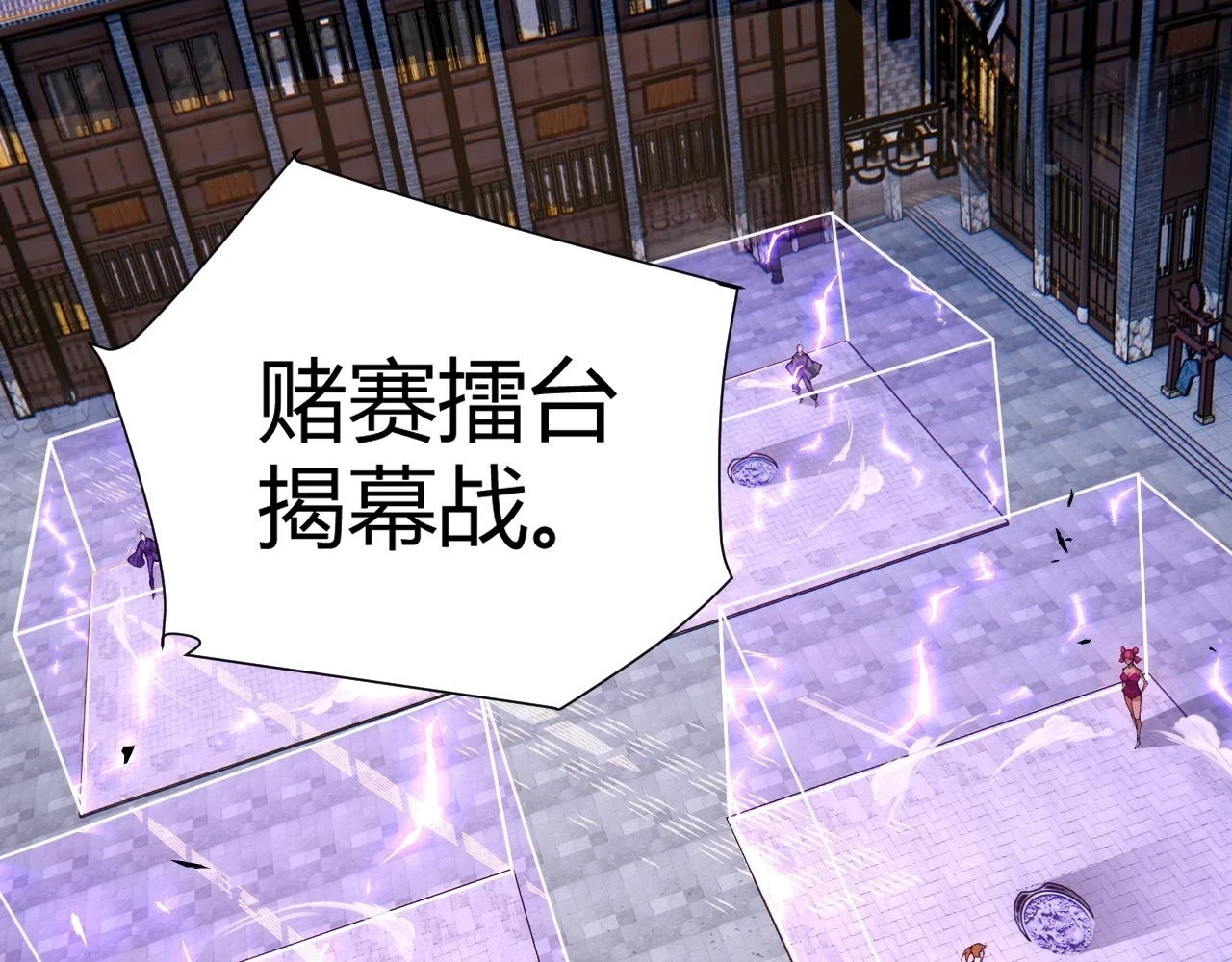 第51话 明争暗斗的万象谷136