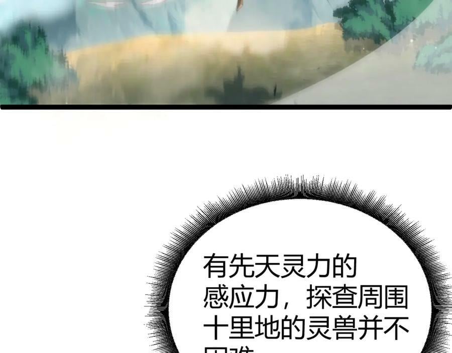 第61话 一骑绝尘161