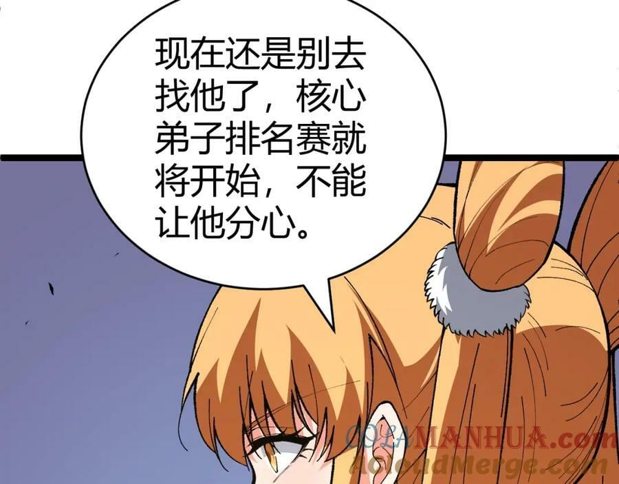 第62话 秦无双的压制力160