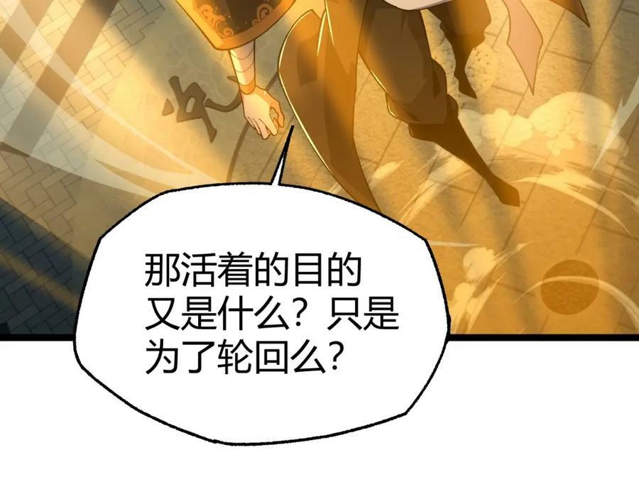 第66话 心源之力71