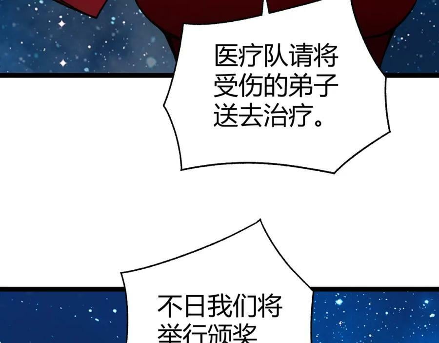 第67话 震惊全场的一击！107