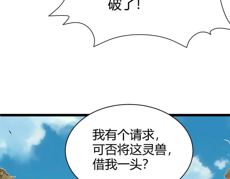 第62话 秦无双的压制力129