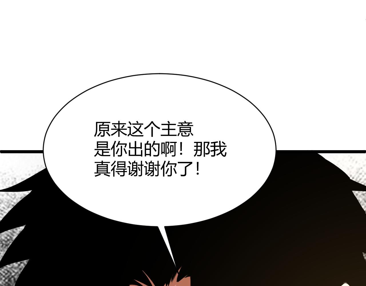第21话 秦无双登场！133