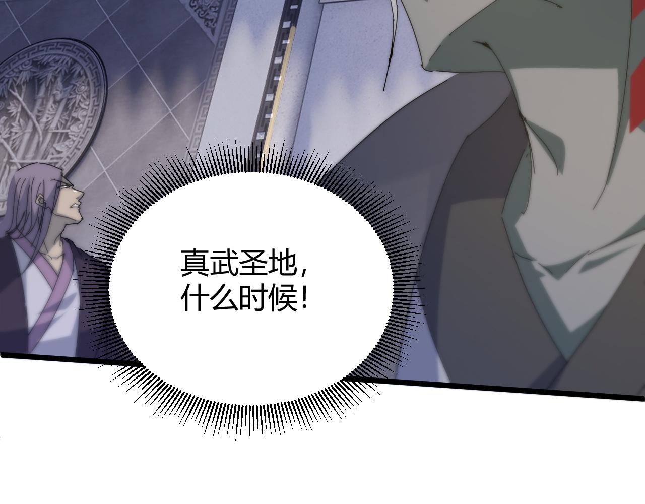 第23话 秦无双的真正实力88