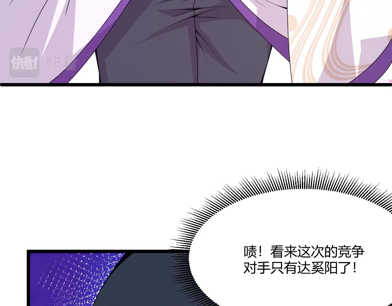 第9话 武童测试？个人秀罢了！29