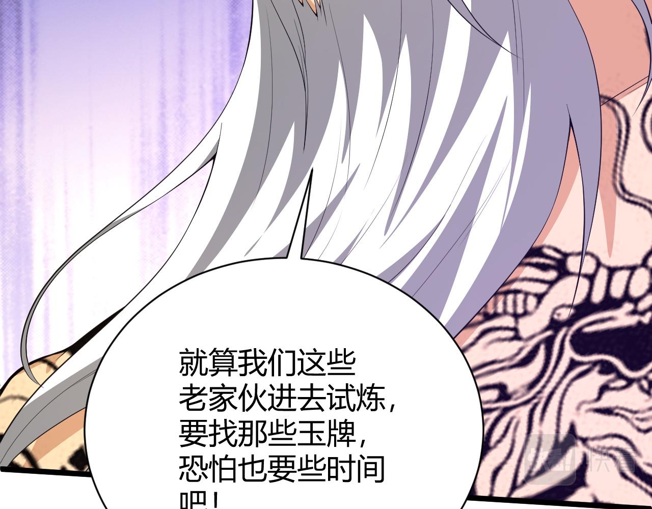 第36话 武圣的震惊179