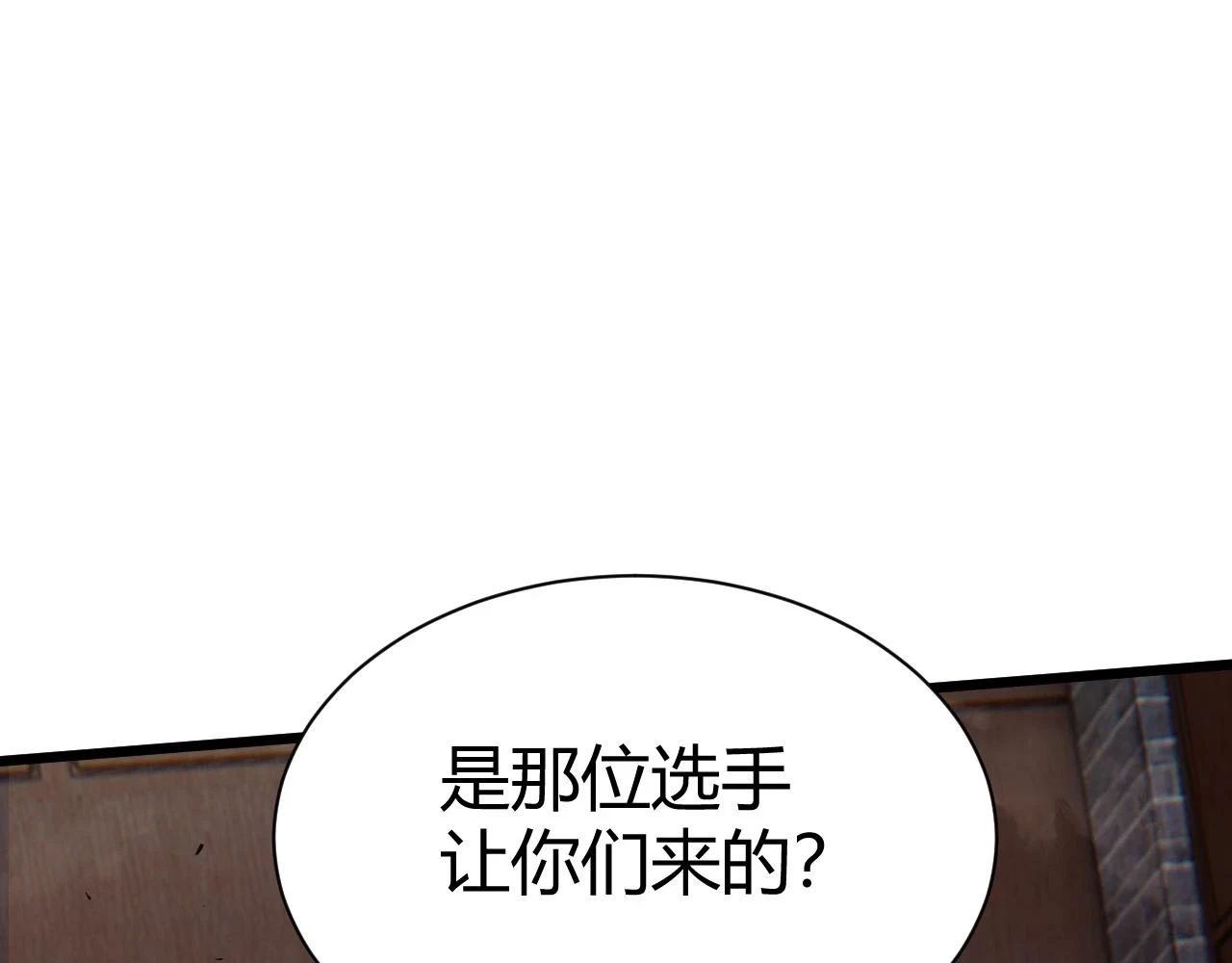 第52话 秦无双的真正对手23