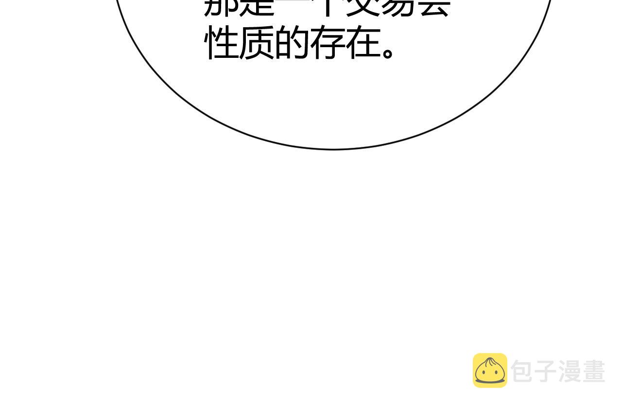 第50话 不明巨兽来袭157