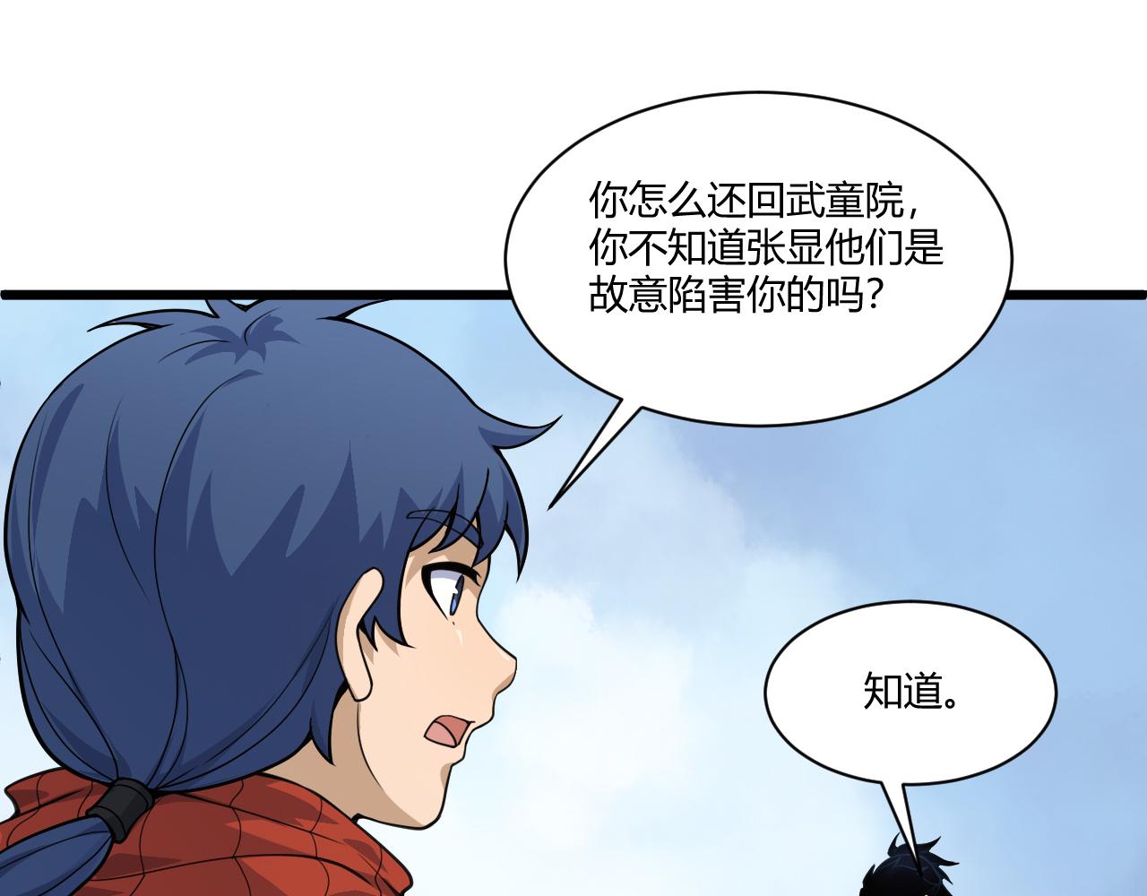 第2话 恶客登门挑衅！182
