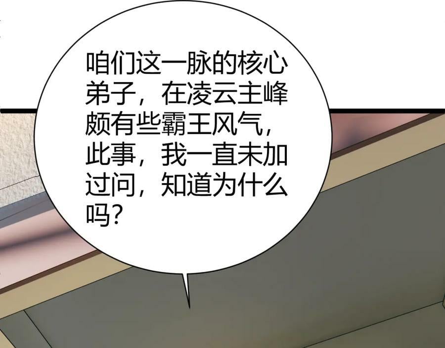 第61话 一骑绝尘99