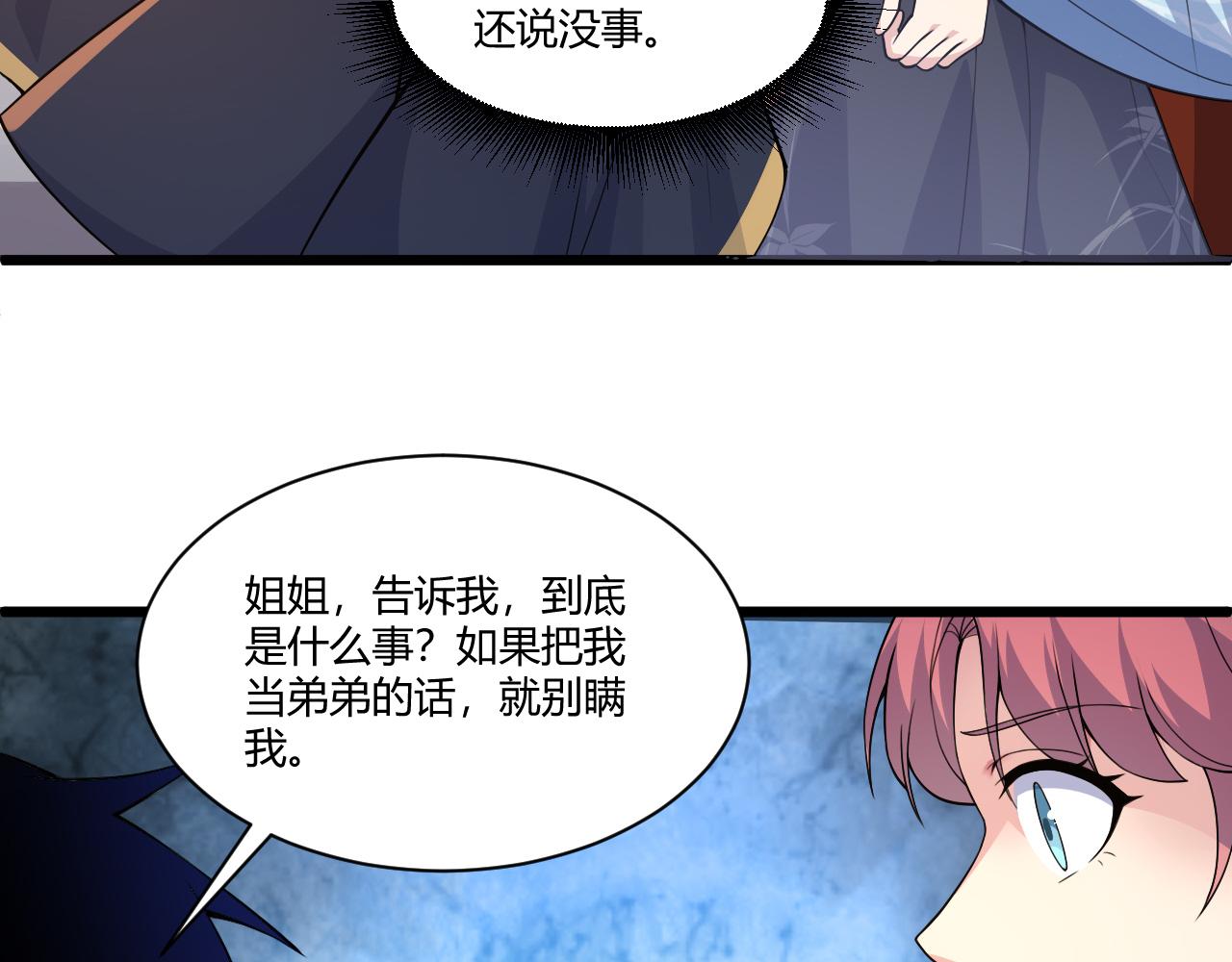 第2话 恶客登门挑衅！115