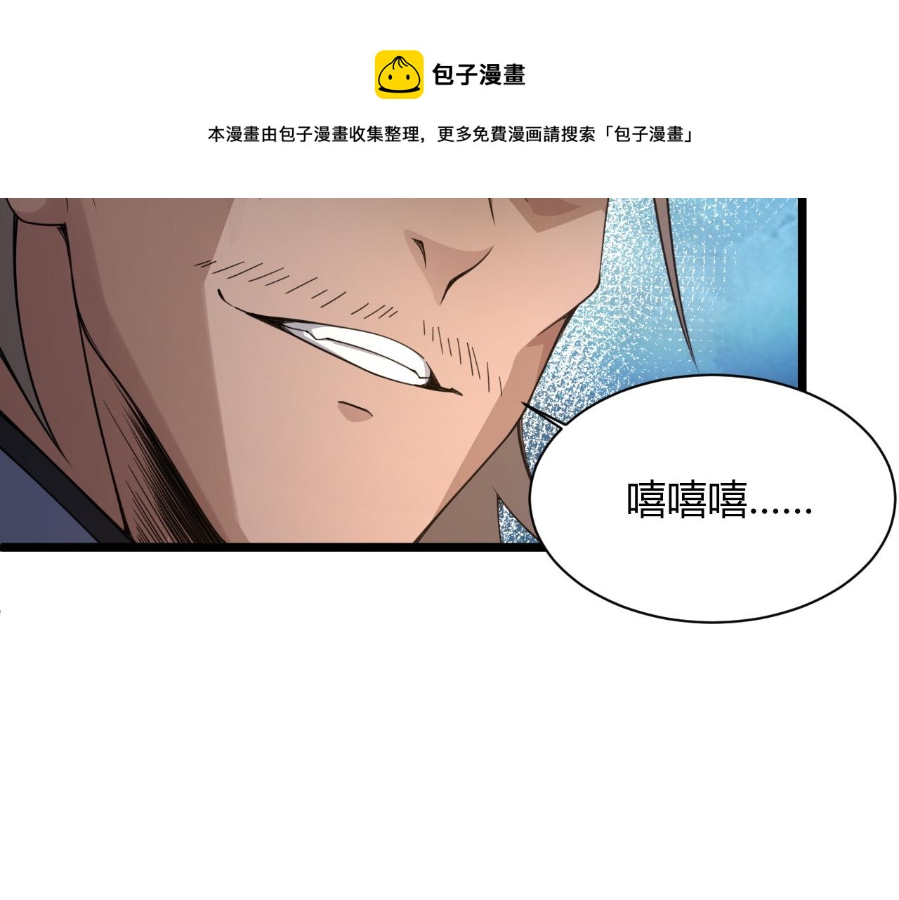 第8话 三年之期已到！84
