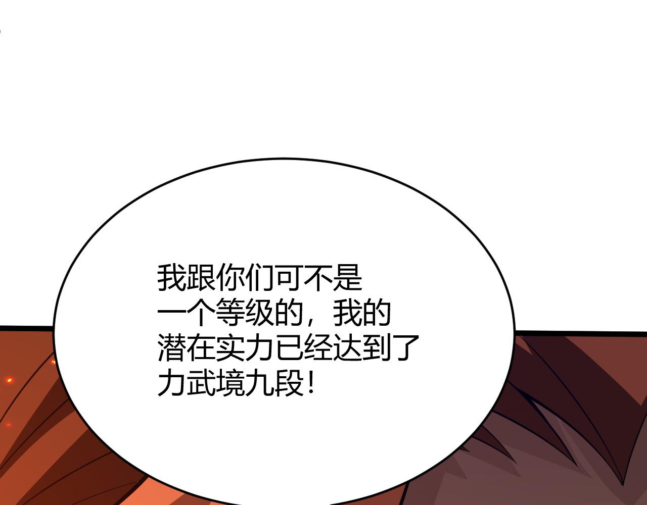 第35话 地狱的血链181