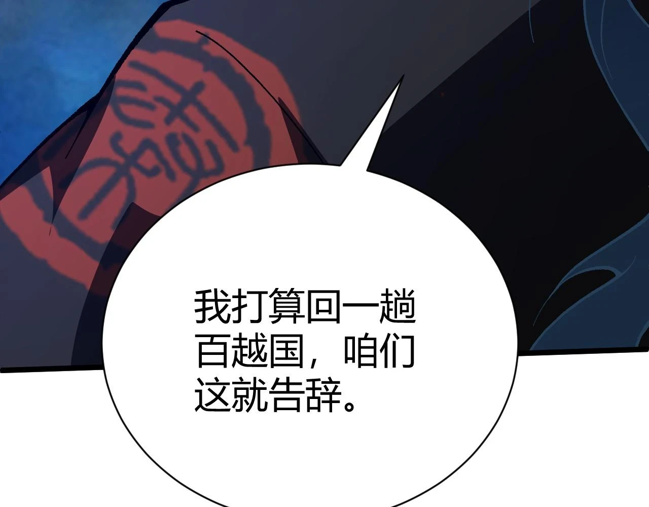 第54话 约战西风坳179