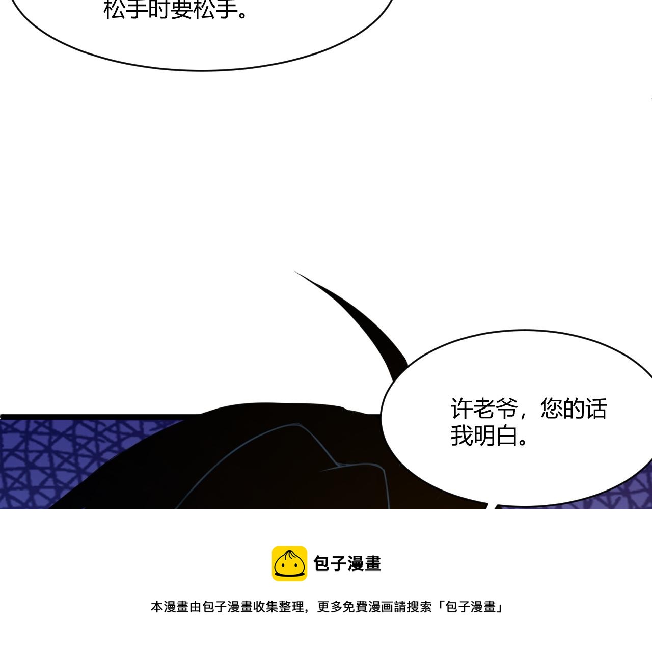 第8话 三年之期已到！92