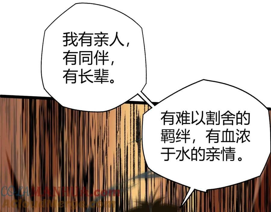 第66话 心源之力100