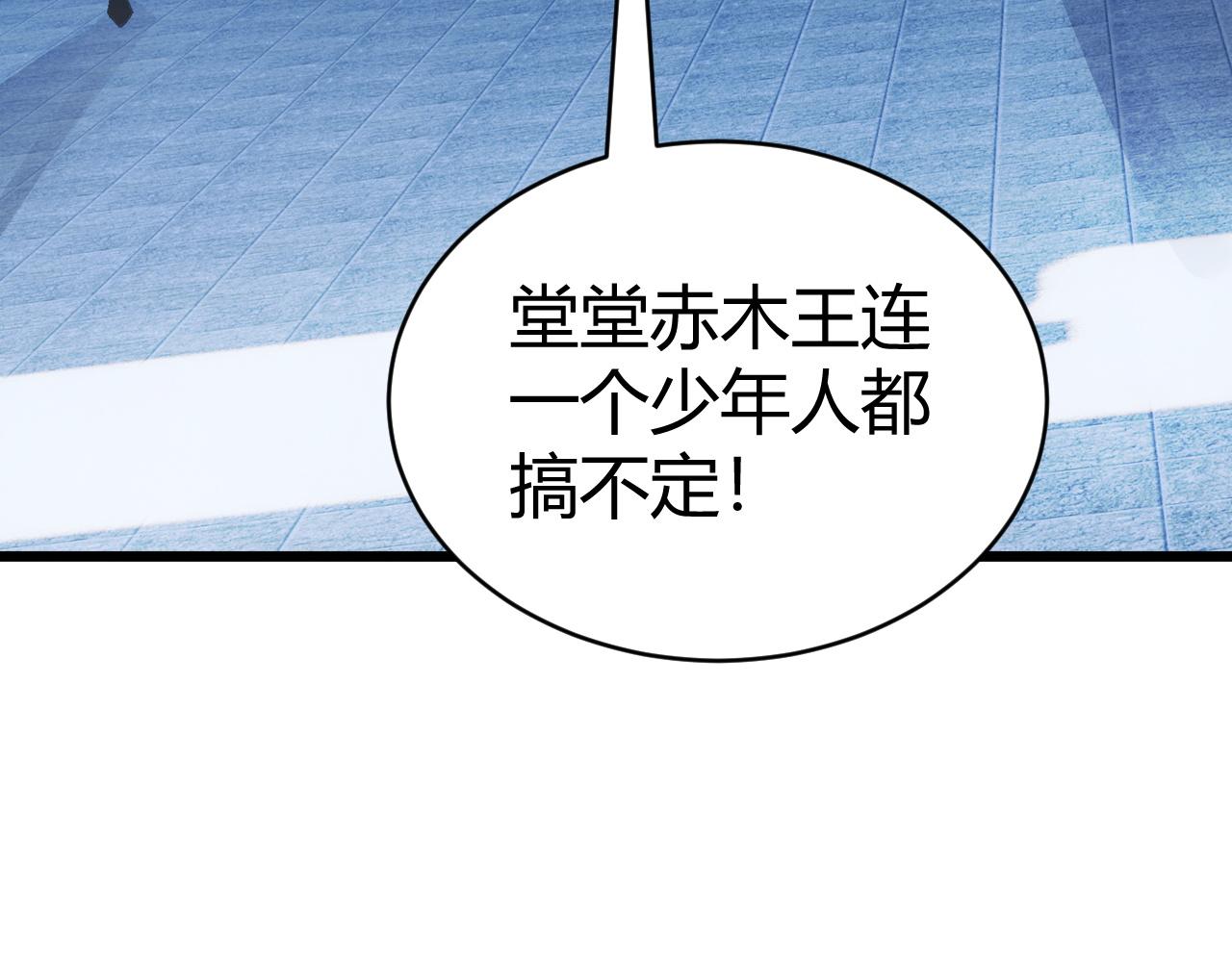 第44话 洞庭奇遇199