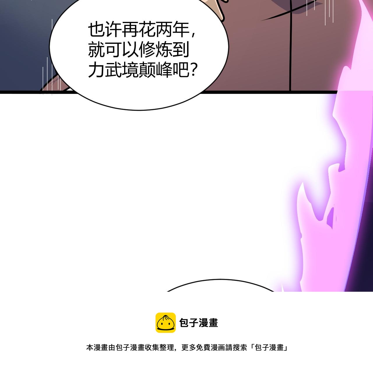 第13话 秒杀？！40
