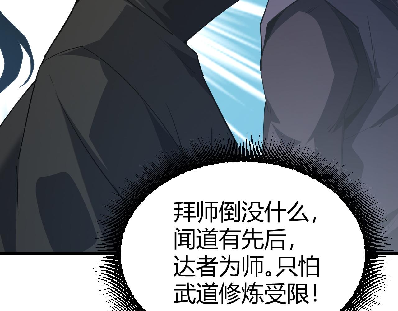 第48话 师尊出现40